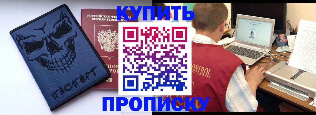 временная регистрация недорого в Мытищах