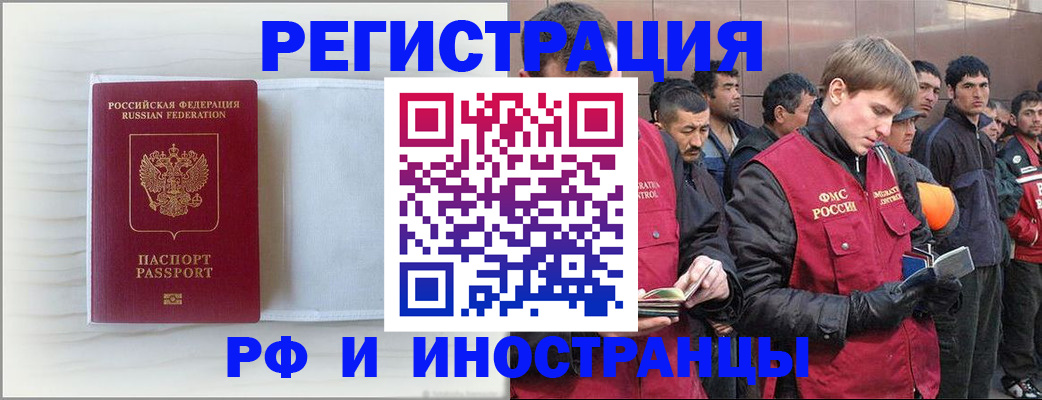 прописка поиск в Мытищах