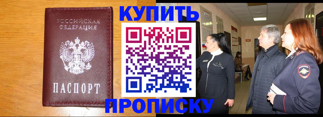 временная регистрация для школы в Мытищах