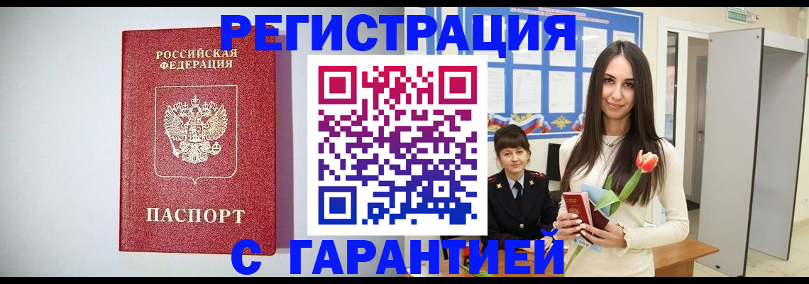 временная регистрация поиск в Мытищах